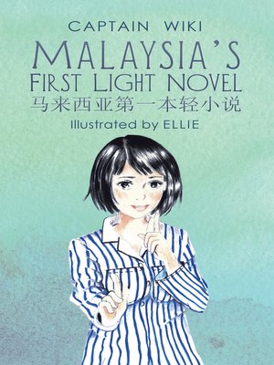 cover image of Malaysia's First Light Novel